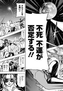 Page 357 of Shonen_Jump_2024 - preview thumbnail