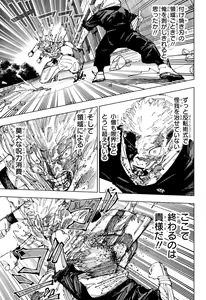 Page 37 of Shonen_Jump_2024 - preview thumbnail
