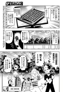 Page 389 of Shonen_Jump_2024 - preview thumbnail