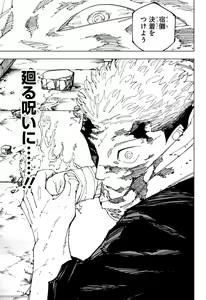 Page 39 of Shonen_Jump_2024 - preview thumbnail