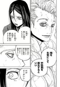 Page 395 of Shonen_Jump_2024 - preview thumbnail