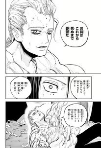 Page 396 of Shonen_Jump_2024 - preview thumbnail