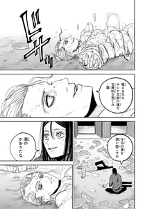 Page 397 of Shonen_Jump_2024 - preview thumbnail