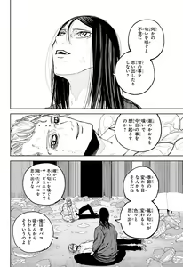 Page 398 of Shonen_Jump_2024 - preview thumbnail