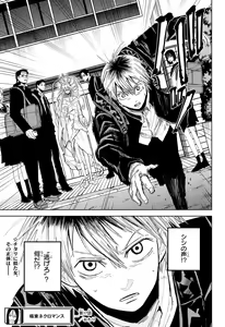 Page 409 of Shonen_Jump_2024 - preview thumbnail