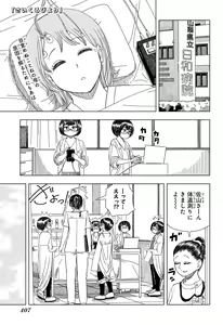 Page 411 of Shonen_Jump_2024 - preview thumbnail
