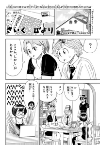 Page 412 of Shonen_Jump_2024 - preview thumbnail