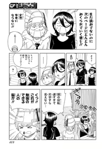 Page 417 of Shonen_Jump_2024 - preview thumbnail
