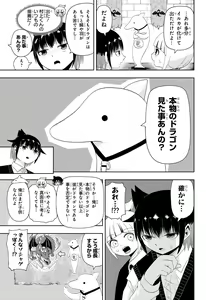Page 433 of Shonen_Jump_2024 - preview thumbnail