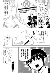 Page 440 of Shonen_Jump_2024 - preview thumbnail