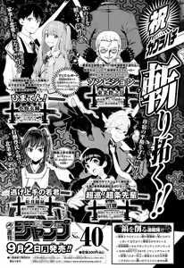 Page 445 of Shonen_Jump_2024 - preview thumbnail