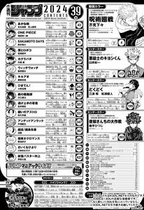 Page 447 of Shonen_Jump_2024 - preview thumbnail