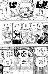 Page 74 of Shonen_Jump_2024 - preview thumbnail