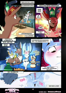 Page 3 of Passiontail Isle: Share Me With The Other Boys | 情欲之尾岛：和其他男孩一起分享我吧 - preview thumbnail