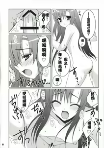Page 7 of Fuyu Hina. - preview thumbnail