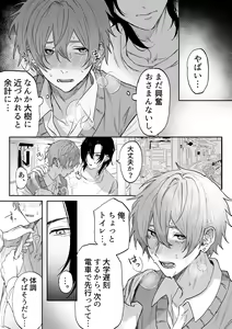 Page 20 of Nonke Danshi, Biyaku de Kyousei Hatsujou!? ~Mishiranu Otoko ni Chikan ni Sareta Ageku, Shinyuu to mo SEX shichaimashita~ - preview thumbnail