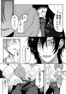 Page 25 of Nonke Danshi, Biyaku de Kyousei Hatsujou!? ~Mishiranu Otoko ni Chikan ni Sareta Ageku, Shinyuu to mo SEX shichaimashita~ - preview thumbnail