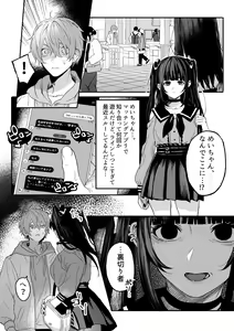 Page 3 of Nonke Danshi, Biyaku de Kyousei Hatsujou!? ~Mishiranu Otoko ni Chikan ni Sareta Ageku, Shinyuu to mo SEX shichaimashita~ - preview thumbnail