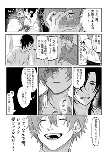 Page 51 of Nonke Danshi, Biyaku de Kyousei Hatsujou!? ~Mishiranu Otoko ni Chikan ni Sareta Ageku, Shinyuu to mo SEX shichaimashita~ - preview thumbnail
