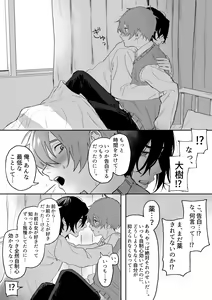 Page 52 of Nonke Danshi, Biyaku de Kyousei Hatsujou!? ~Mishiranu Otoko ni Chikan ni Sareta Ageku, Shinyuu to mo SEX shichaimashita~ - preview thumbnail