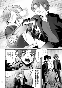 Page 11 of Otaku ni Yasashi Benki-kun. Ge - preview thumbnail