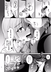 Page 17 of Otaku ni Yasashi Benki-kun. Ge - preview thumbnail