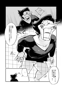 Page 9 of 壁尻セールスマソ1997 - preview thumbnail