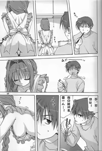 Page 8 of Sweet Jam -Kanzenban- - preview thumbnail