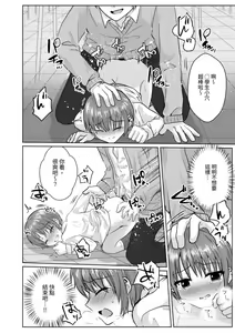 Page 11 of Boku wa Senpai-tachi no Seidore - preview thumbnail