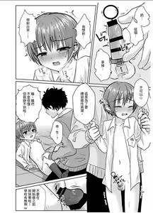 Page 15 of Boku wa Senpai-tachi no Seidore - preview thumbnail