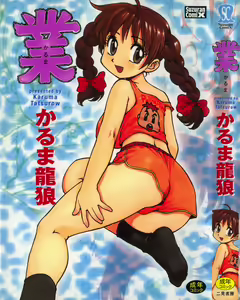 Karma | Karuma — hentai manga cover on Fhentai