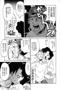 Page 26 of Karma | Karuma - preview thumbnail