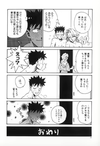Page 77 of Karma | Karuma - preview thumbnail