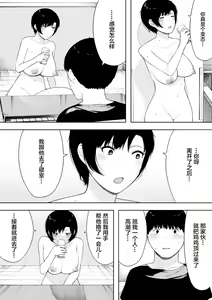 Page 31 of 愛妻、同意の上、寝取られ 4 ~岩下家の母~ - preview thumbnail