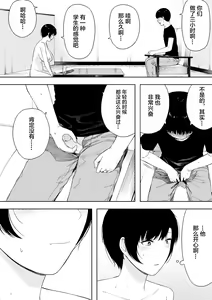 Page 34 of 愛妻、同意の上、寝取られ 4 ~岩下家の母~ - preview thumbnail