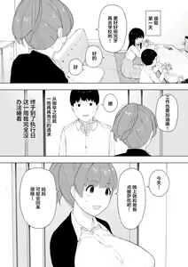 Page 5 of Aisai, Doui no Ue, Netorare 5 ~Moriguchi-ke no Onna~ (decensored) - preview thumbnail