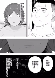 Page 3 of Mura no Kyouyuu Zuma Kazuko (decensored) - preview thumbnail