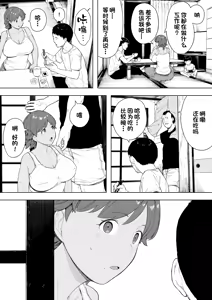 Page 5 of Mura no Kyouyuu Zuma Kazuko (decensored) - preview thumbnail