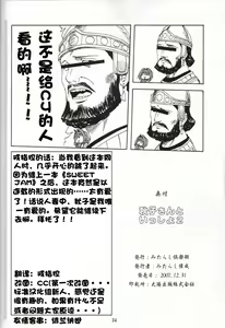 Page 33 of Akiko-san to Issho 2 - preview thumbnail