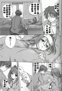 Page 8 of Akiko-san to Issho 2 - preview thumbnail
