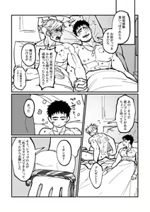 Page 11 of Misanga no hanashi - preview thumbnail