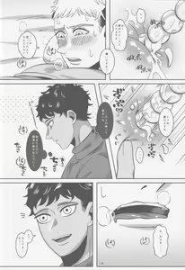 Page 19 of Ore-tachi Yuujin desu kara - preview thumbnail