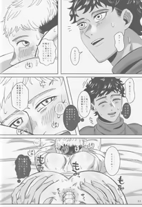 Page 23 of Ore-tachi Yuujin desu kara - preview thumbnail