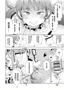 Page 16 of Imouto wa Ko-monki!? | 妹妹正值肛门期!? - preview thumbnail
