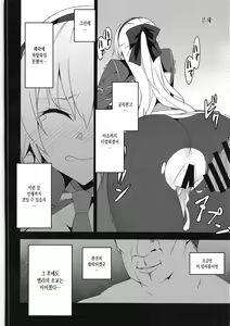 Page 12 of Torikago no Yoru After - preview thumbnail