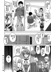 Page 114 of Hanazono no Mesudorei (decensored) - preview thumbnail
