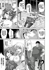 Page 117 of Hanazono no Mesudorei (decensored) - preview thumbnail