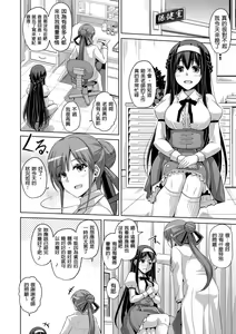 Page 14 of Hanazono no Mesudorei (decensored) - preview thumbnail