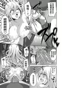 Page 145 of Hanazono no Mesudorei (decensored) - preview thumbnail