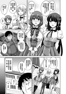 Page 175 of Hanazono no Mesudorei (decensored) - preview thumbnail
